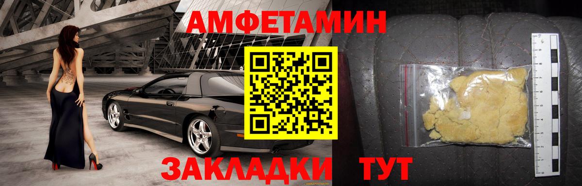 АМФ Розовый Тавда