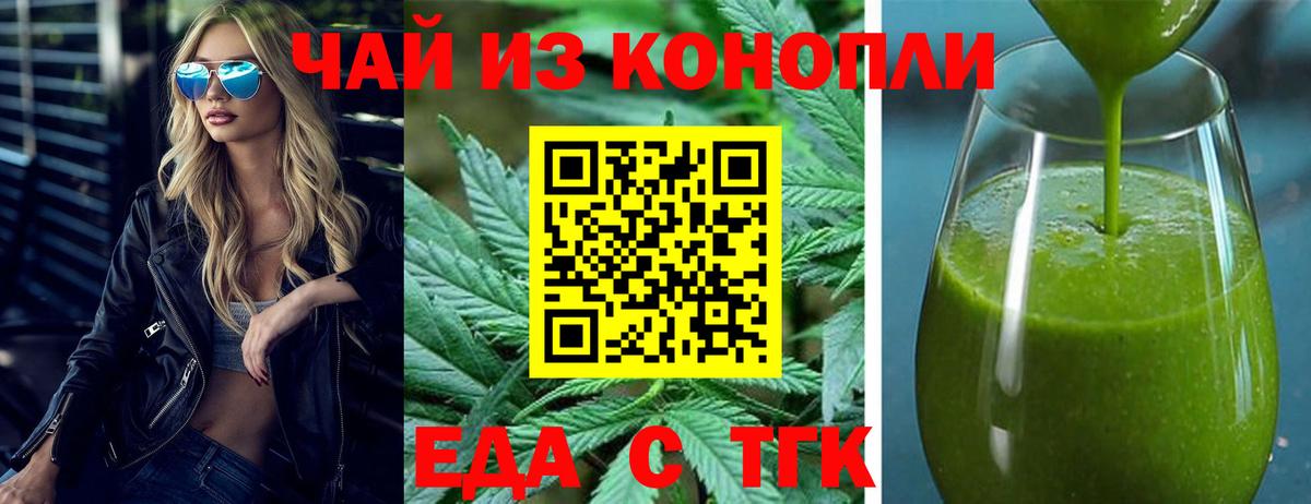 Печенье с ТГК конопля Тавда