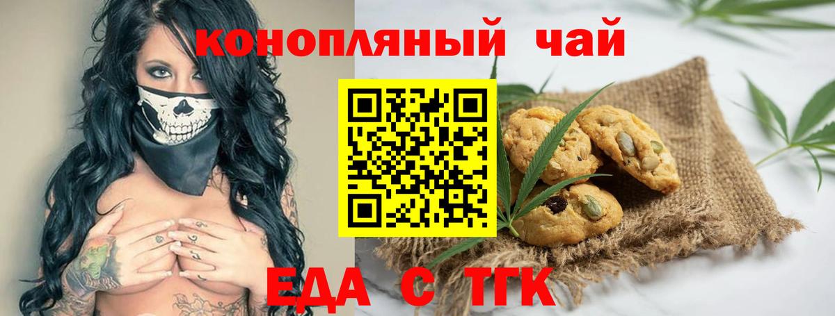 Cannafood марихуана  Вход с VPN  Тавда 