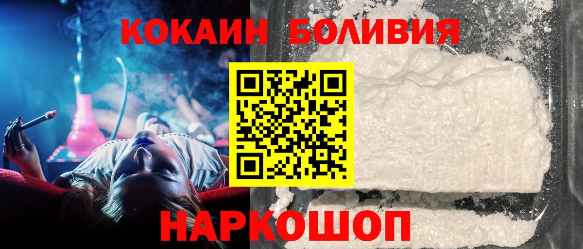 Cocaine Columbia  Cocaine Перу  Вход с VPN  Cocaine  Тавда 