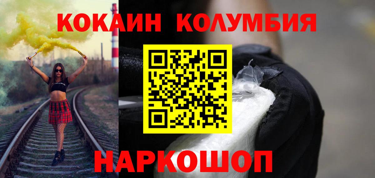 Cocaine 98% Тавда