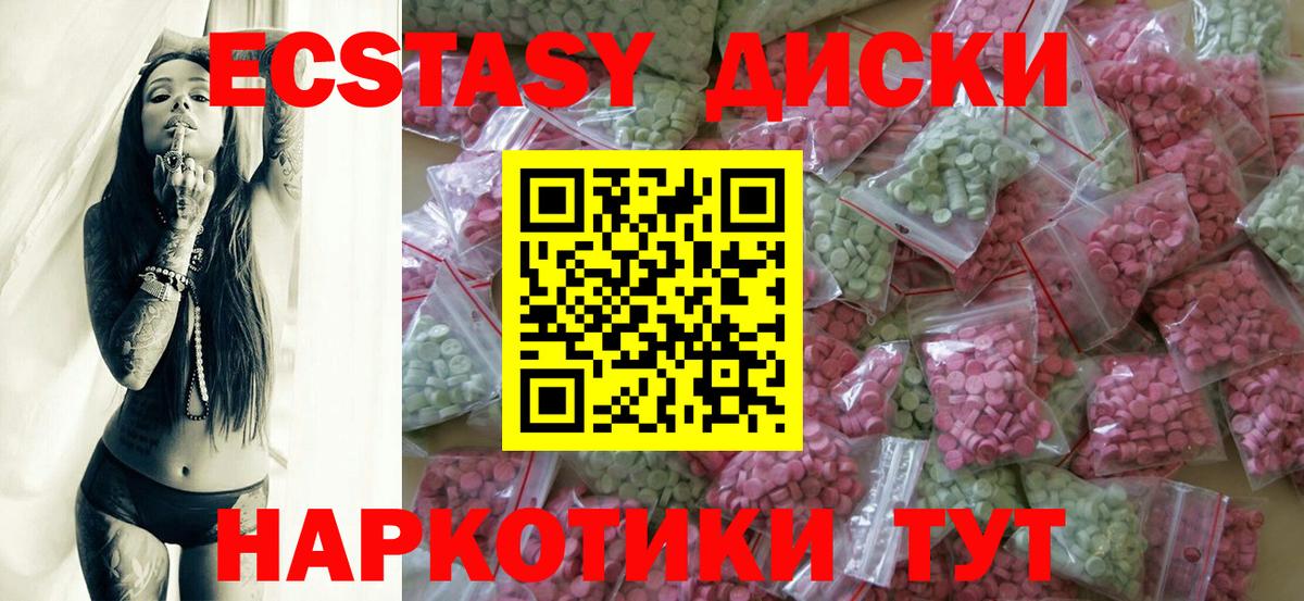 Ecstasy диски  Вход с VPN  Ecstasy  Ecstasy диски  Тавда 