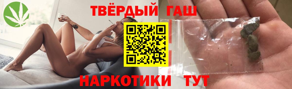 ГАШИШ гашик Тавда