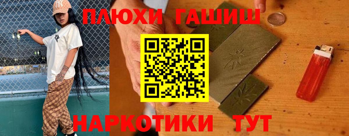 Тавда  ГАШИШ  Вход с VPN  ГАШИШ индика сатива  Гашиш Cannabis 