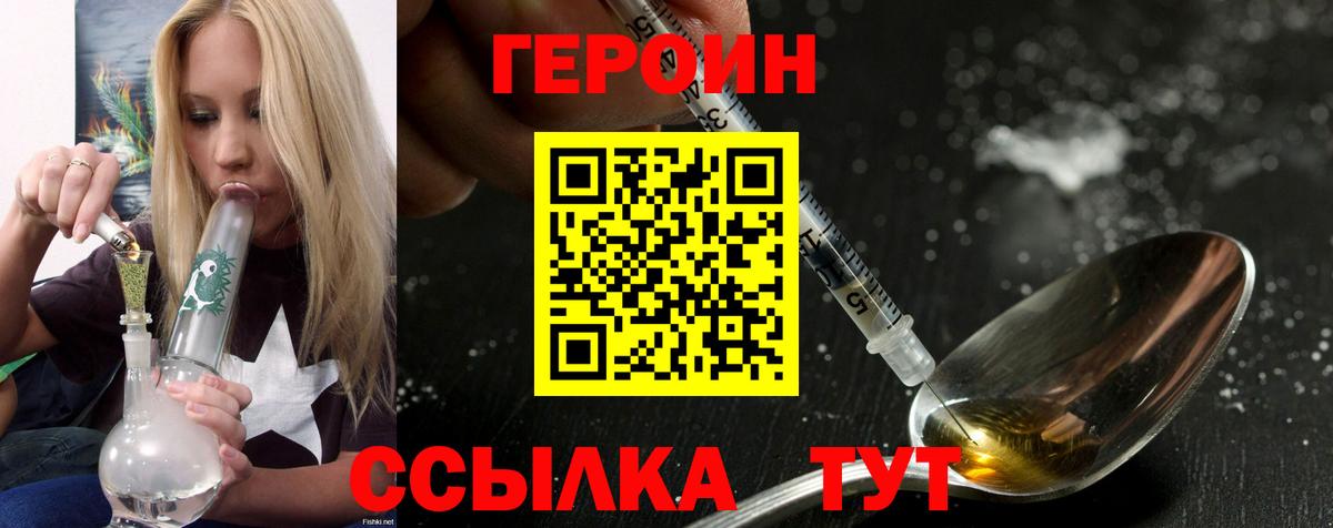 ГЕРОИН афганец  Вход с VPN  Тавда 
