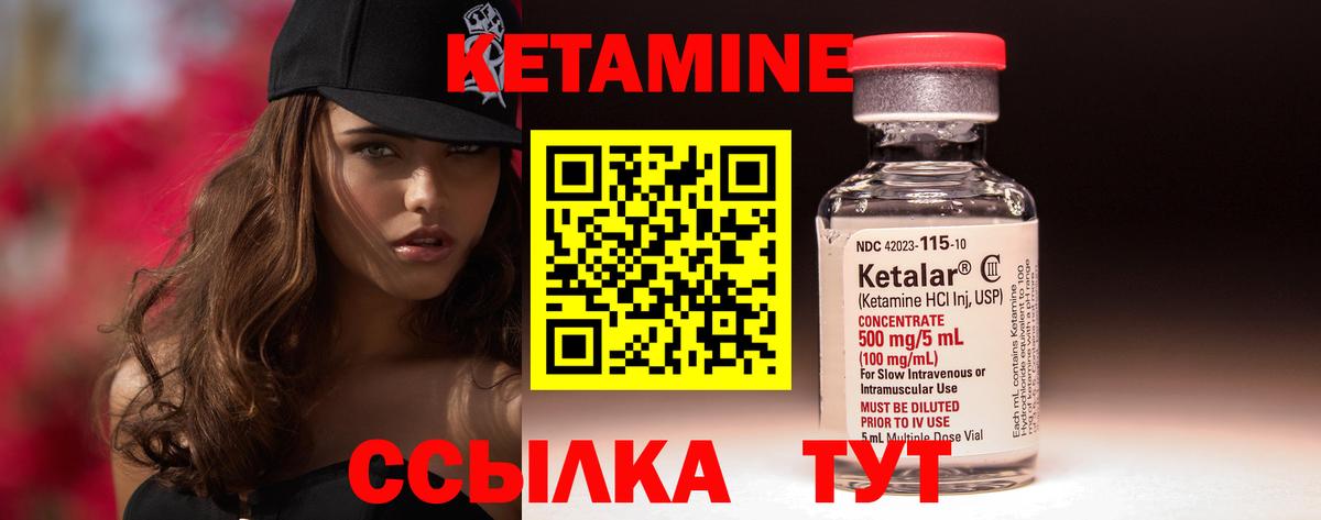 Тавда  Кетамин ketamine  КЕТАМИН VHQ  Вход с VPN 