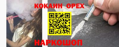 кокаин премиум Можга