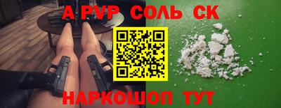 альфа пвп VHQ Моздок