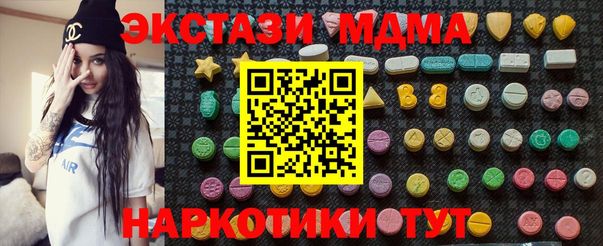 Тавда  МДМА VHQ  Вход с VPN  МДМА crystal 
