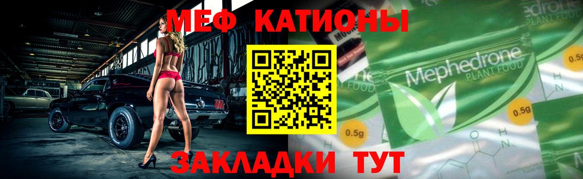 Мефедрон  Тавда