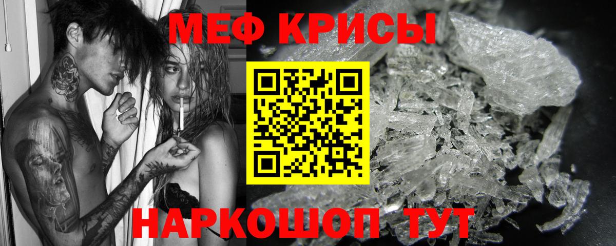 Тавда  мега ссылка  Вход с VPN  МЯУ-МЯУ mephedrone 