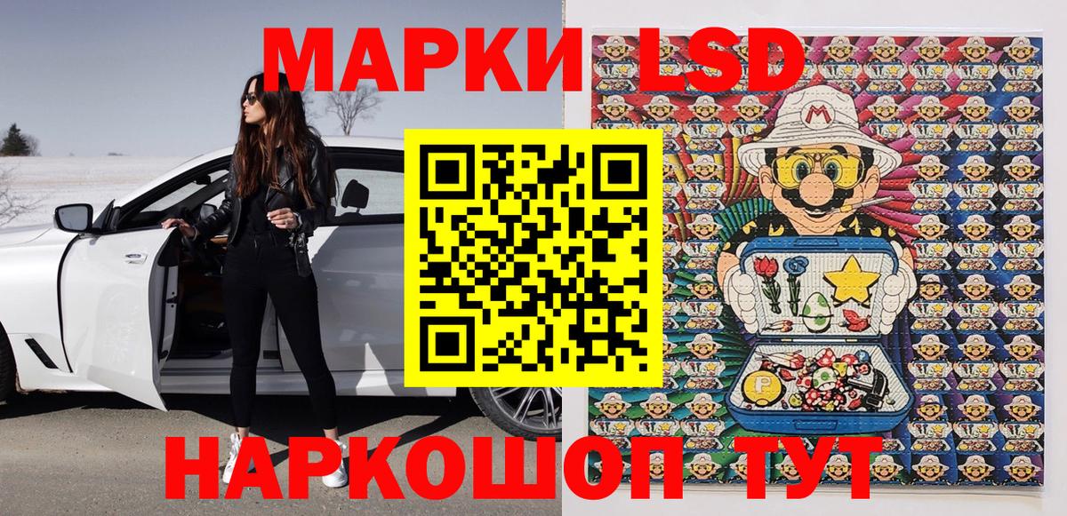 Марки NBOMe 1500мкг Тавда